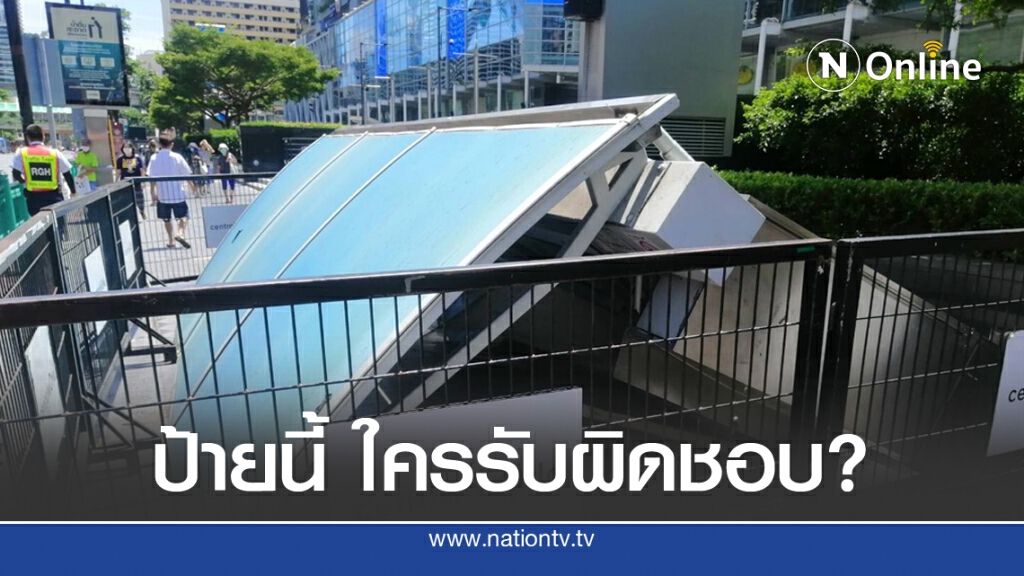 หวาดเสียว! ป้ายรถเมล์กลางกรุงถล่ม เจ็บ 5 ราย หวาดเสียว! ป้ายรถเมล์กลางกรุงถล่ม เจ็บ 5 ราย