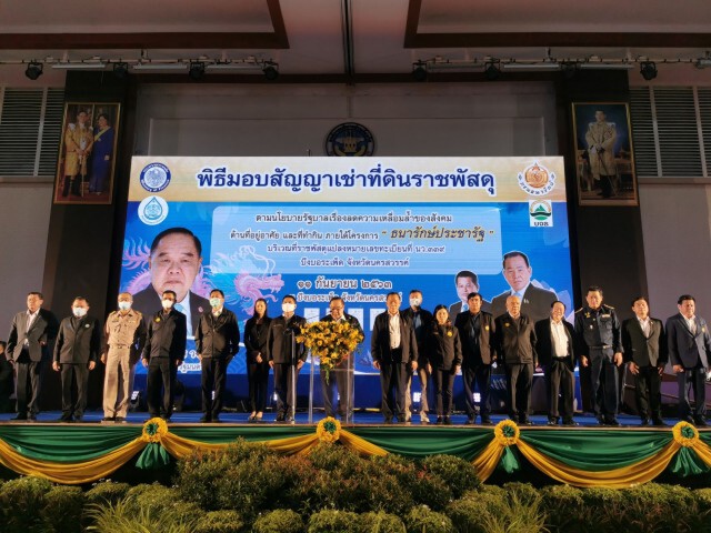 "บิ๊กป้อม" ลงพื้นที่ นครสวรรค์ ช่วยชาวบ้าน มอบสิทธิที่ดิน