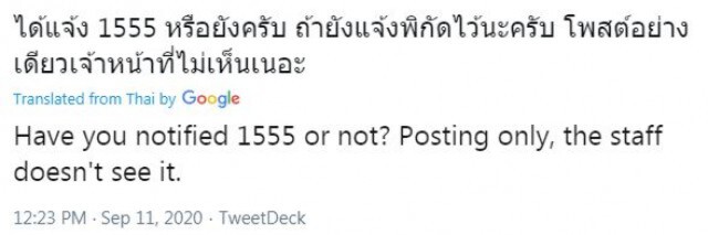 ครูทอมโพสต์'คลิปทางเท้า'สุดพัง จี้ภาครัฐช่วยด่วน