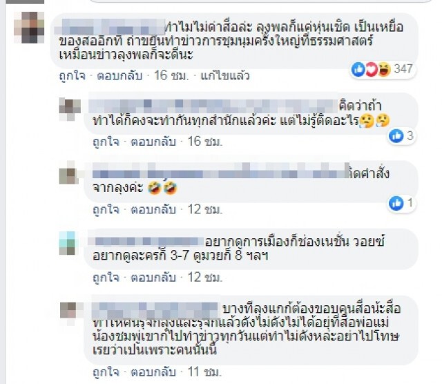 ชาวเน็ตสุดทนวิจารณ์ ลุงพลป้าแต๋นเป็นพรีเซ็นเตอร์ นี่คือเซอร์ไพรส์แรก