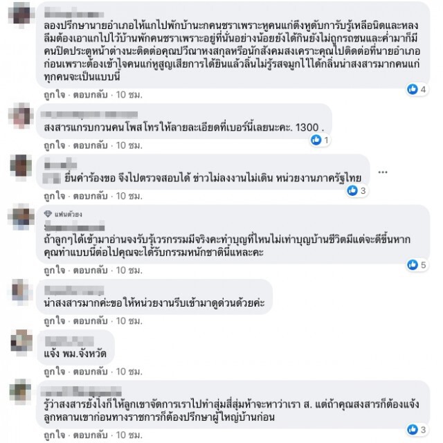 พลเมืองดีสุดทน เห็นชายชราตากแดด ตากฝนนอกบ้าน ถูกลูกชายล็อครั้ว แจ้งหน่วยงานไหนก็เงียบ