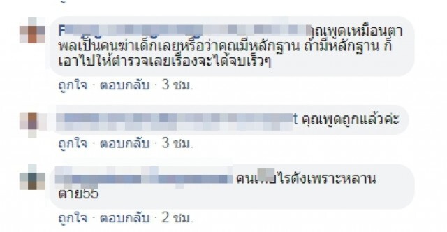 ชาวเน็ตสุดทนวิจารณ์ ลุงพลป้าแต๋นเป็นพรีเซ็นเตอร์ นี่คือเซอร์ไพรส์แรก