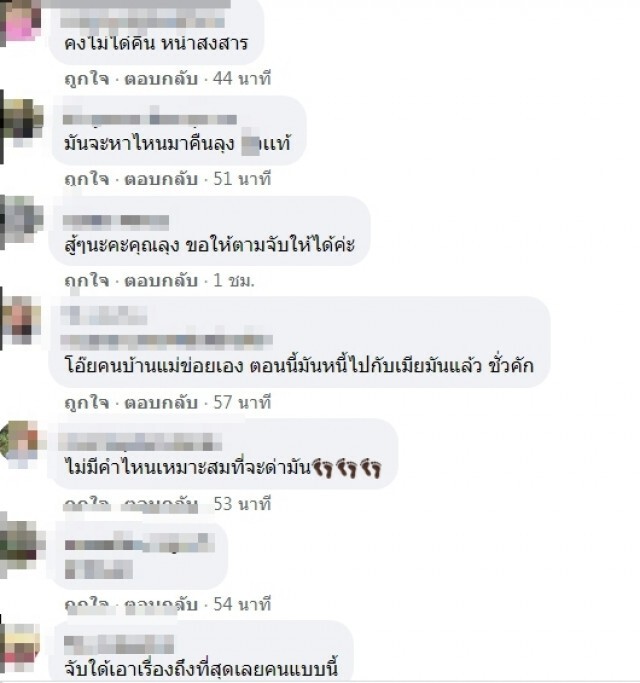แม่แจ้งความทั้งน้ำตา ลูกติดยาขโมยกดเงิน  4 แสนกว่า หวังเก็บใช้ยามบั้นปลาย