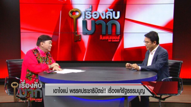 เผยลิสต์ 3 ข้อ "ปริญญ์" แนะนายกฯ ฟื้นเศรษฐกิจ เห็นใจ รมว. คลังคนใหม่ งานหนัก กดดัน ลั่นต้องมีบารมี!