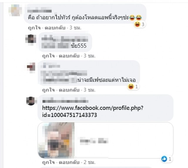 โซเชียลถล่ม หนุ่มแอบถ่ายสาวหลับคอพับตัวเองยิ้มระรื่น ทัวร์ลงยังคอมเมนต์ไม่สลด