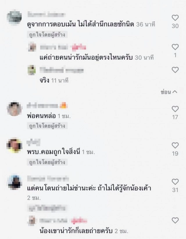 โซเชียลถล่ม หนุ่มแอบถ่ายสาวหลับคอพับตัวเองยิ้มระรื่น ทัวร์ลงยังคอมเมนต์ไม่สลด