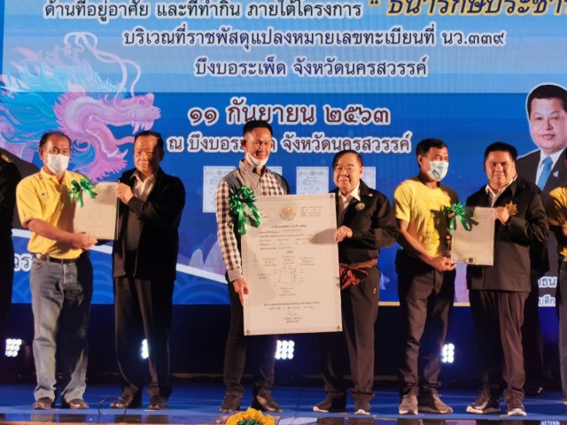 "บิ๊กป้อม" ลงพื้นที่ นครสวรรค์ ช่วยชาวบ้าน มอบสิทธิที่ดิน