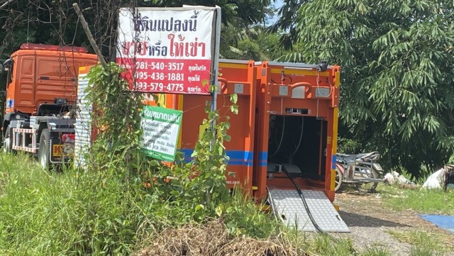 เตรียมพร้อมรับมือฝนตกหนัก