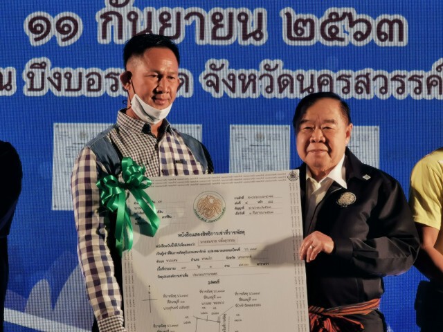 "บิ๊กป้อม" ลงพื้นที่ นครสวรรค์ ช่วยชาวบ้าน มอบสิทธิที่ดิน