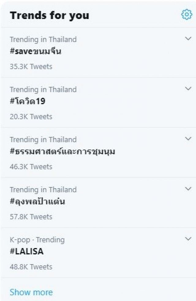 "ขนมจีน" สุดงง ภาพโผล่แบบเรียนประวัติศาสตร์ ตัวอย่างแต่งกายไม่เรียบร้อย