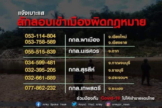 รวบ 2 ชาวเมียนมาลักลอบเข้าเมืองกลางน่านน้ำ