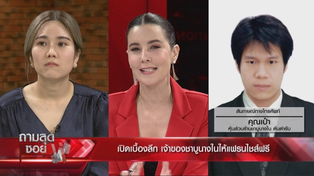 'ลุงวันเลิด' ต้นตำรับชาบูนางใน ไม่คิดค่าเฟรนไชส์