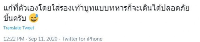 ครูทอมโพสต์'คลิปทางเท้า'สุดพัง จี้ภาครัฐช่วยด่วน