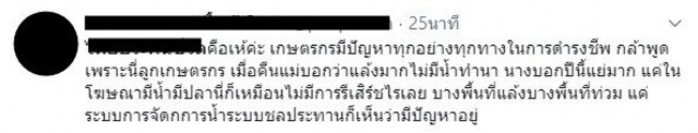 ดราม่าโฆษณาบริษัทประกันชีวิต ไม่พอใจถึงขั้นจะเปลี่ยนไปใช้ประกันชีวิตเจ้าอื่น