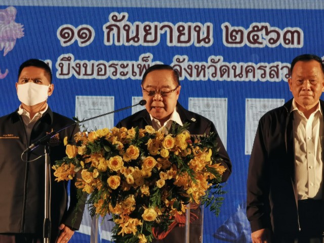 "บิ๊กป้อม" ลงพื้นที่ นครสวรรค์ ช่วยชาวบ้าน มอบสิทธิที่ดิน
