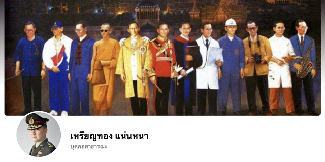 ‘หมอเหรียญทอง’เตือนเพจปลอมสร้างความเข้าใจผิด