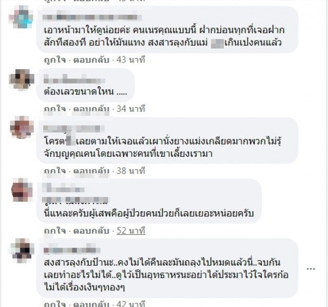 แม่แจ้งความทั้งน้ำตา ลูกติดยาขโมยกดเงิน  4 แสนกว่า หวังเก็บใช้ยามบั้นปลาย