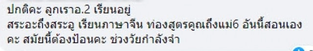 แม่สงสัย ลูกอยู่อนุบาล 2 ครูให้การบ้านหนักไปไหม ชาวเน็ตโวกลับ ปกติค่ะแม่