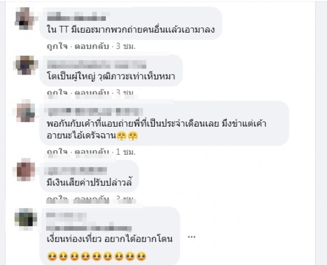 โซเชียลถล่ม หนุ่มแอบถ่ายสาวหลับคอพับตัวเองยิ้มระรื่น ทัวร์ลงยังคอมเมนต์ไม่สลด