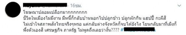 ดราม่าโฆษณาบริษัทประกันชีวิต ไม่พอใจถึงขั้นจะเปลี่ยนไปใช้ประกันชีวิตเจ้าอื่น