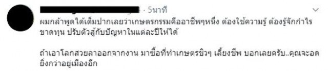 ดราม่าโฆษณาบริษัทประกันชีวิต ไม่พอใจถึงขั้นจะเปลี่ยนไปใช้ประกันชีวิตเจ้าอื่น