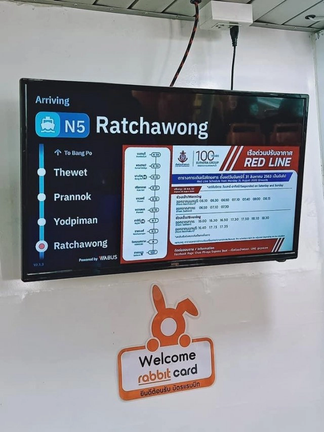 เปิดบริการ 'เรือด่วนเจ้าพระยาธงแดง' นนทบุรี-สาทร 30 บาทตลอดสาย