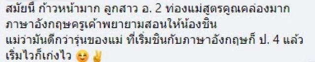 แม่สงสัย ลูกอยู่อนุบาล 2 ครูให้การบ้านหนักไปไหม ชาวเน็ตโวกลับ ปกติค่ะแม่