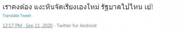 ครูทอมโพสต์'คลิปทางเท้า'สุดพัง จี้ภาครัฐช่วยด่วน