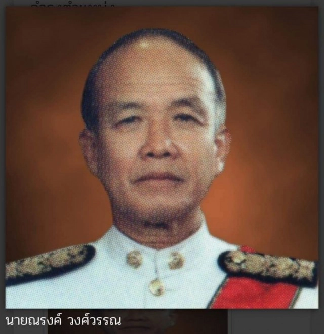 เปิดประวัติ "ณรงค์ วงศ์วรรณ" พ่อเลี้ยงเมืองแพร่ นักการเมืองคนดังของเมืองไทย