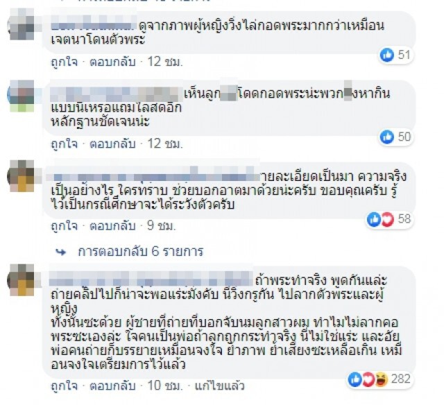 แชร์สนั่น สีกาทำร้ายพระกระโดดถีบ สาวหมัดไม่ยั้ง อ้างเจอจับหน้าอก