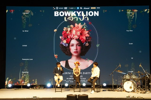 "โบกี้ไลอ้อน"เปิดตัวอัลบั้มเต็มชุดแรกเล่นใหญ่จัดงานอาร์ตสุดเก๋กลางกรุง