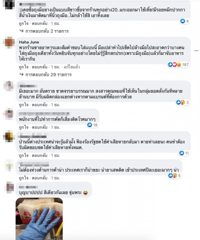เพจดังแฉ ขบวนการเฟื่องฟู นั่งพื้นแพคถุงมือใช้แล้วส่งขาย ชาวเน็ตสยองไม่รู้โดนไปบ้างแล้วหรือยัง