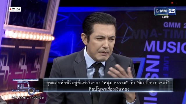 ศรราม เปิดใจบ้าง รับไม่โกรธ "ติ๊ก" แต่กลับมาเป็น"เมีย" ไม่ได้แล้ว!