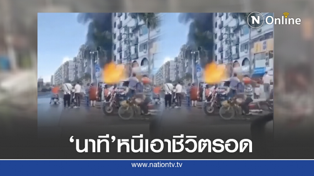 บึ้ม!!! โรงแรม ร้านค้า พังกระจาย ปชช.หนีเอาชีวิตรอด