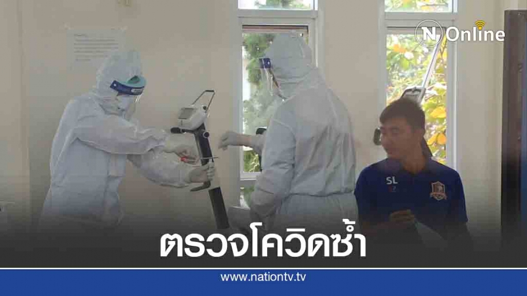 สสจ.ขอนแก่นคัดกรองนักเตะทีมสโมสรฟุตบอลขอนแก่นยูไนเต็ด สสจ.ขอนแก่นคัดกรองนักเตะทีมสโมสรฟุตบอลขอนแก่นยูไนเต็ด