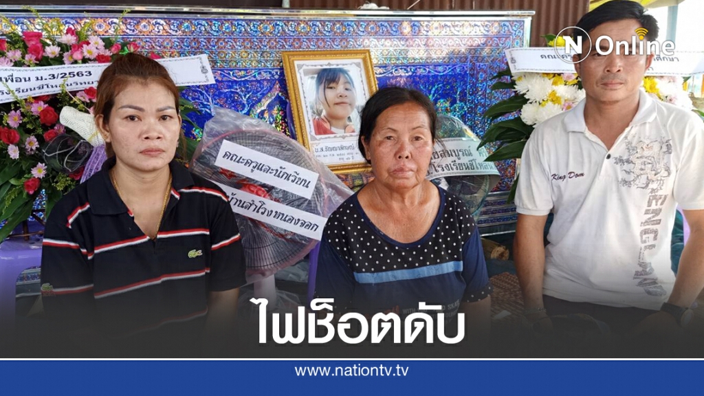นร.เสียบหูฟังขณะชาร์ทโทรศัพท์ไฟช็อตดับ