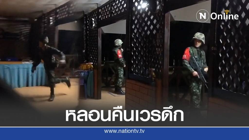ทหารหนุ่มเข้าเวรตอนตีสาม ได้ยินเสียงปริศนาระงม สุดหลอนหันมองวิ่งไม่คิดชีวิต
