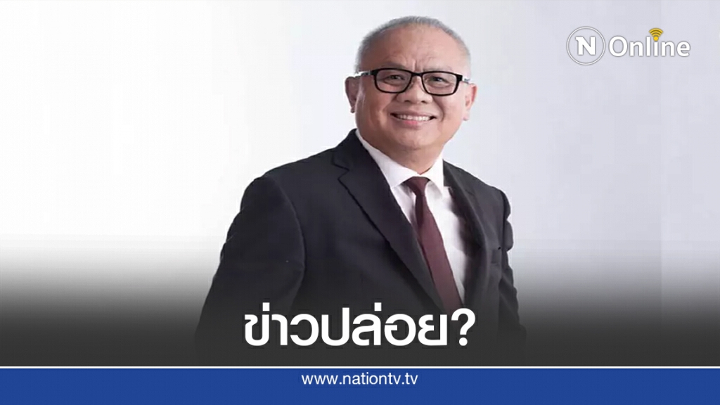 พปชร.ปัดข่าวสูตรปรับ ครม. "สุพัฒนพงษ์" นั่งคลัง