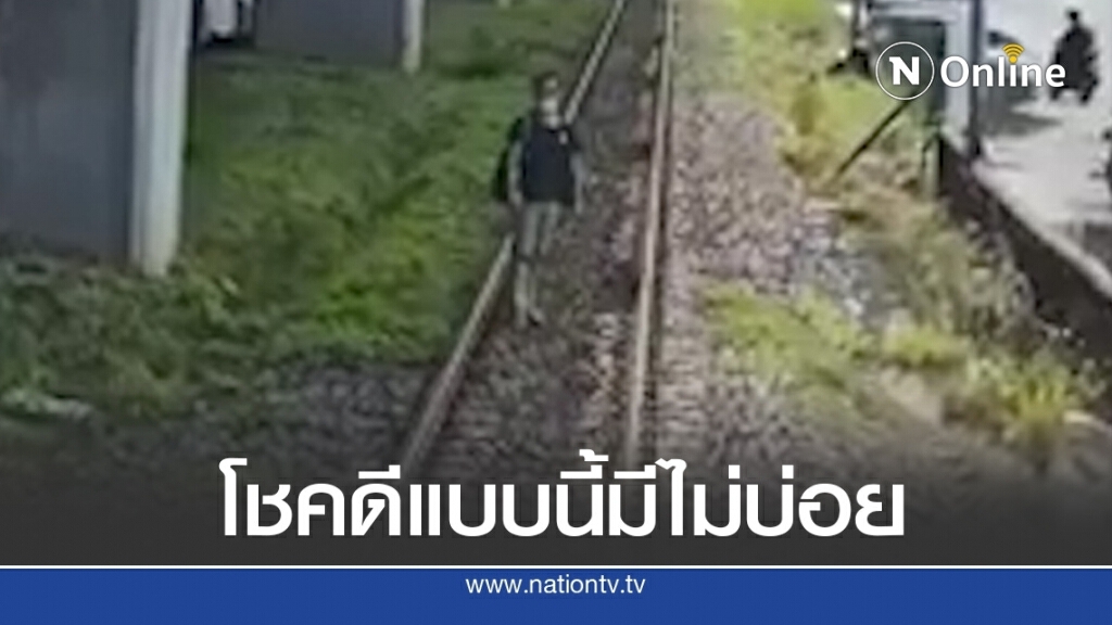 วินาทีชีวิต พนักงานรถไฟตัดสินใจ หลังเห็นหนุ่มยืนร้องไห้กลางรางหวังปลิดชีพ