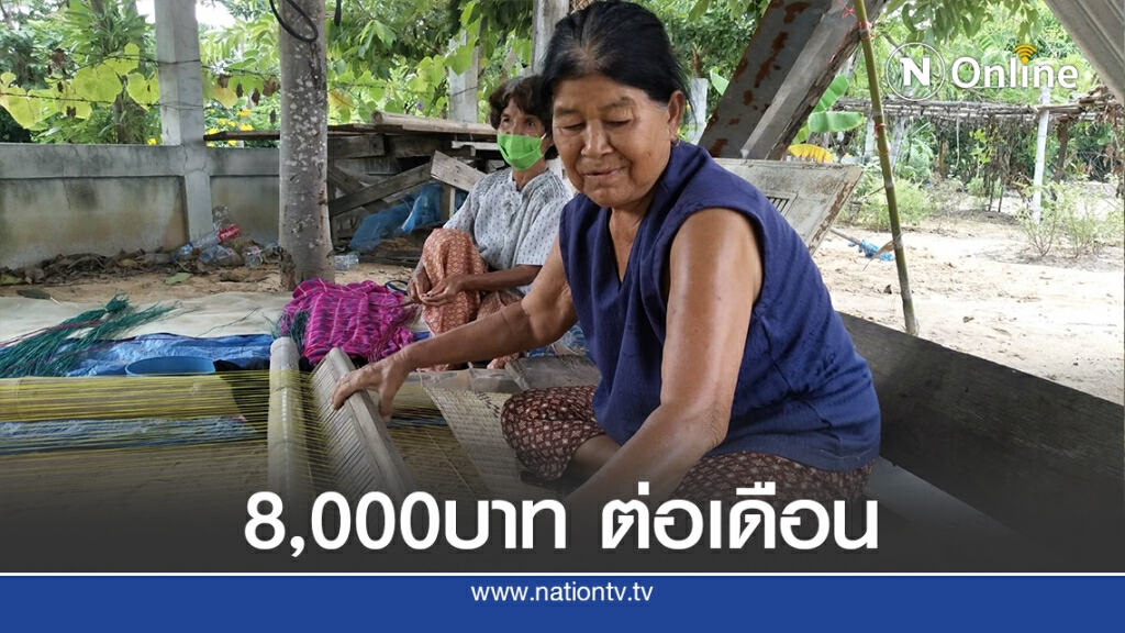ยายวัย73 ปี ทอเสื่อกกขายรายได้งาม ยายวัย73 ปี ทอเสื่อกกขายรายได้งาม