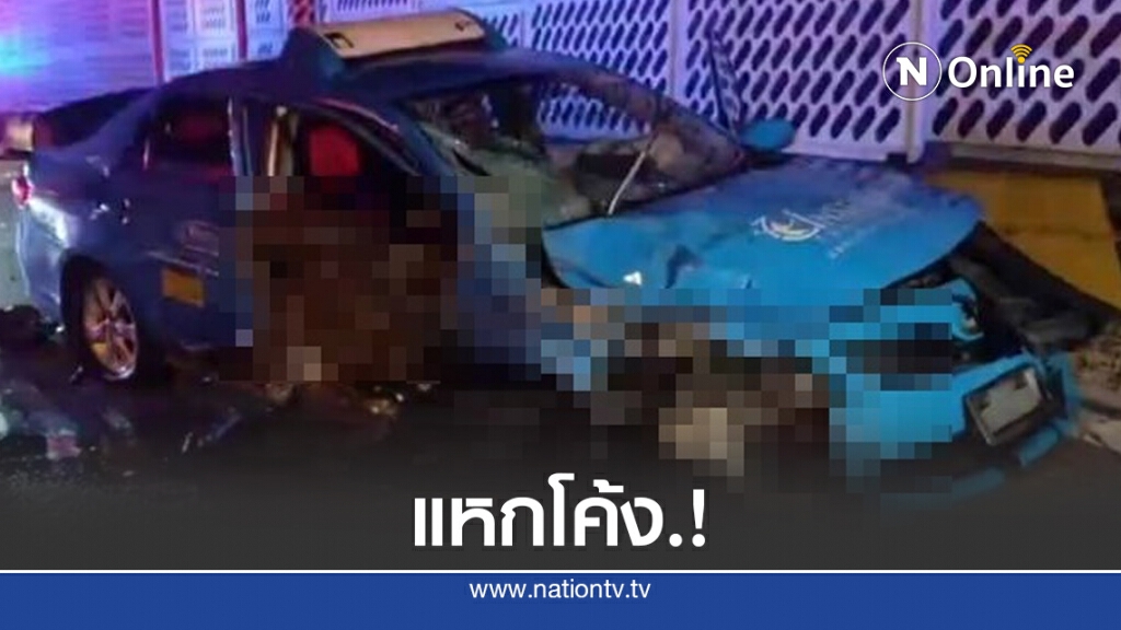 "แท็กซี่-ยาริส" ชนแหกโค้ง ร่างกระเด็นดับ1
