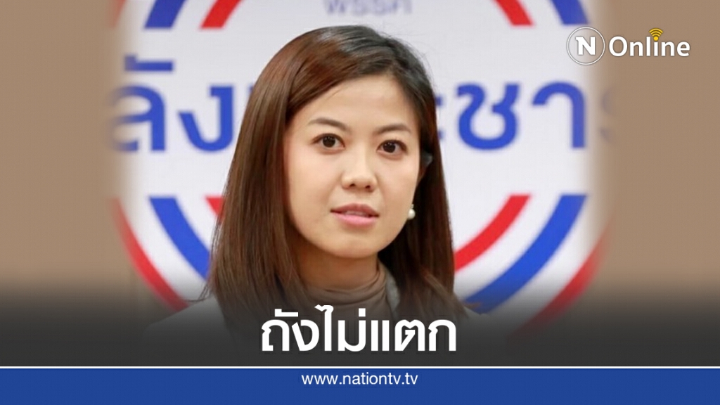 "ทิพานัน"โต้"ก้าวไกล"ยันรัฐมีงบพอจ่ายเบี้ยคนชรา-ผู้พิการ