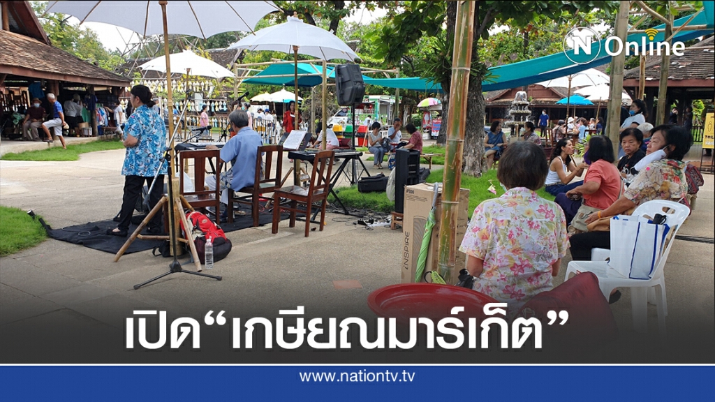 เปิด"เกษียณมาร์เก็ต" สร้างรายได้ให้กลุ่มสูงวัย
