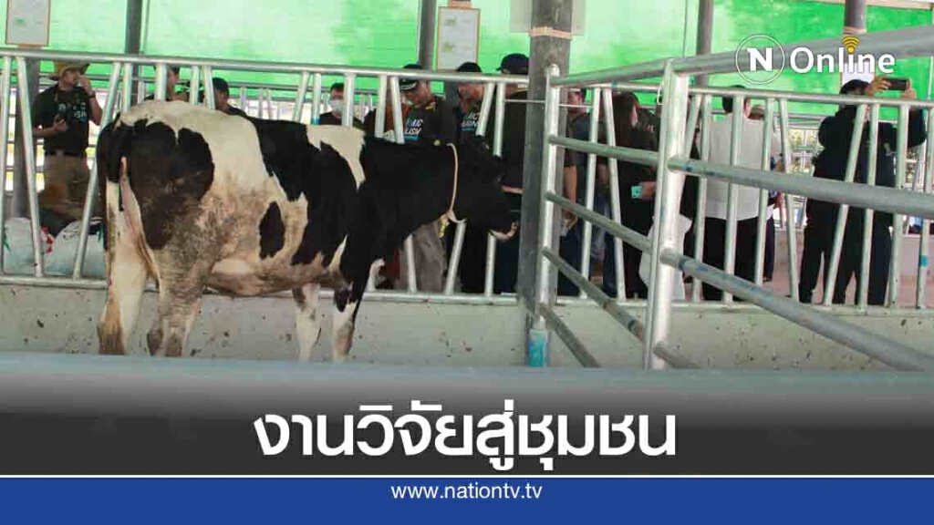 เปิดศูนย์เกษตรนวัตกรรม เปิดศูนย์เกษตรนวัตกรรม