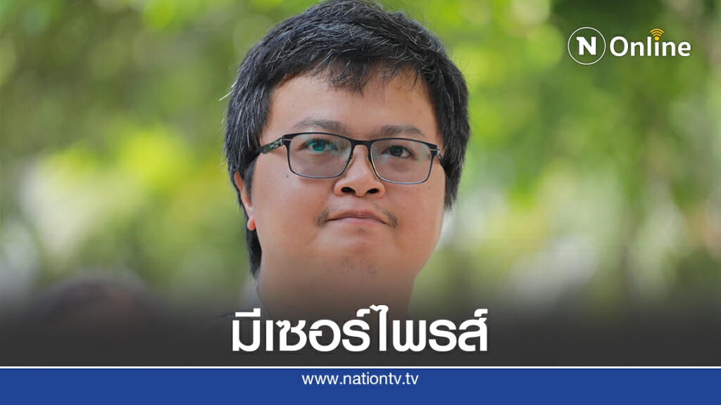"ทนายอานนท์"เผย19ก.ย.และหลังชุมนุมมีเซอร์ไพรส์แน่นอน