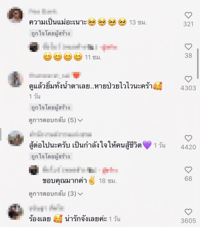 สาวน้ำตาซึม แม่ป่วยอัลไซเมอร์ แต่ไม่ทิ้งสัญชาตญาณความเป็นแม่ เช็ดตัวให้ลูกไม่ห่าง แต่พีคตรงผ้า