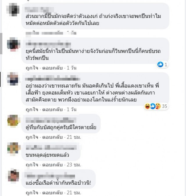 บัสหัวร้อน คว้าปืนยิงกระบะกลางถนน โชคดีกระสุนด้าน ด้ามฟาดไม่ยั้ง