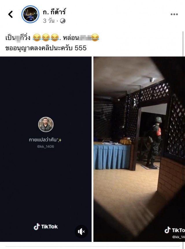 ทหารหนุ่มเข้าเวรตอนตีสาม ได้ยินเสียงปริศนาระงม สุดหลอนหันมองวิ่งไม่คิดชีวิต