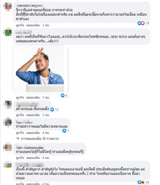 ชาวเน็ตจวก! หม่อมถนัดแดกปัสสาวะลงเขื่อนแม่งัด ภูเขาลอยน้ำ