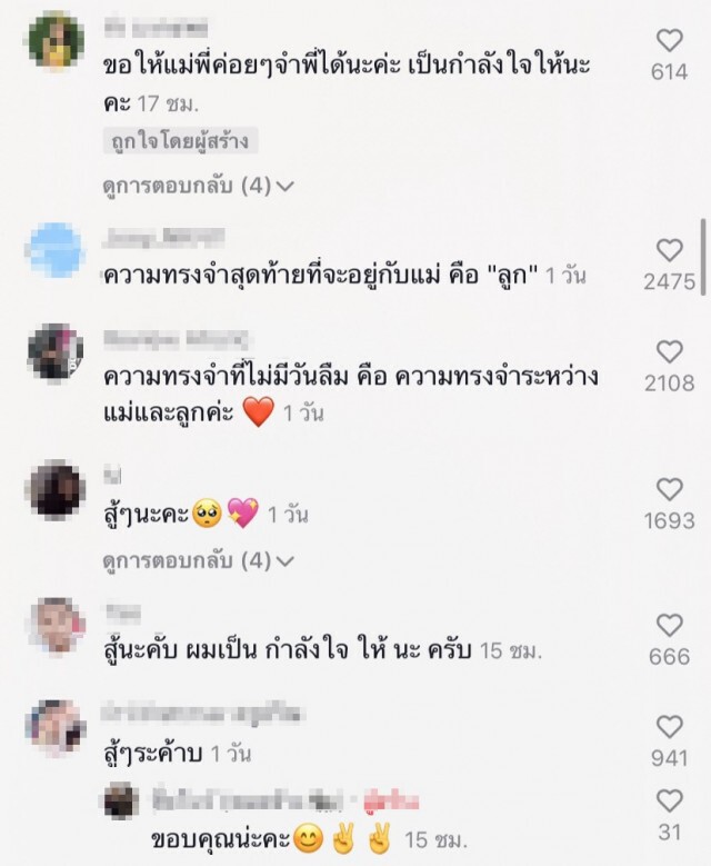 สาวน้ำตาซึม แม่ป่วยอัลไซเมอร์ แต่ไม่ทิ้งสัญชาตญาณความเป็นแม่ เช็ดตัวให้ลูกไม่ห่าง แต่พีคตรงผ้า